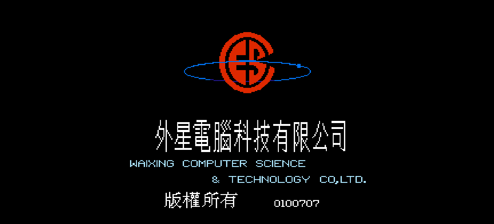 三国志英杰传(简)[外星科技](JP)[RPG](4Mb)